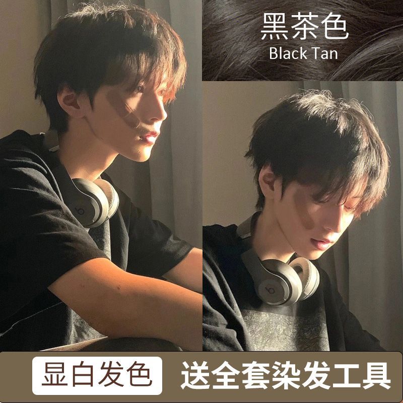 爆款黑茶色染发膏男士专用颜色自然黑潮2026流行色自己在家染男女