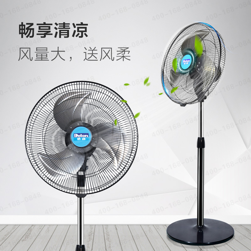 德通CF-45 50S T-S 1820寸金属落地扇大风量功率摇头家用商用工业