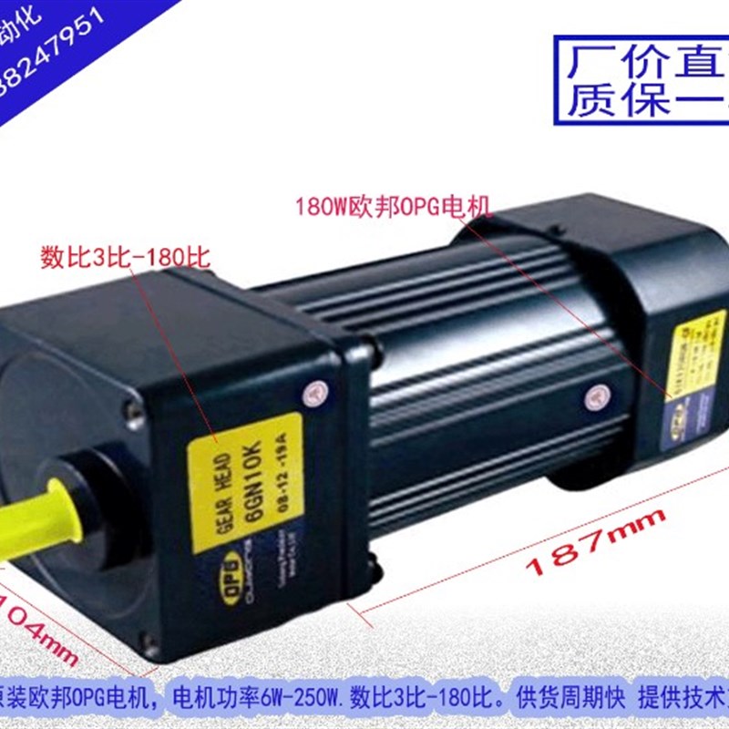 OPG欧邦电机6GN25K 6GN30K 6GN36K 6GN50K框号100减速器 减速箱