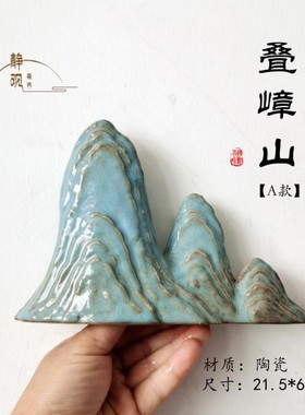 中式创意陶瓷青山装饰摆件江南桌面微景摆景酒店餐厅筷架托小山丘