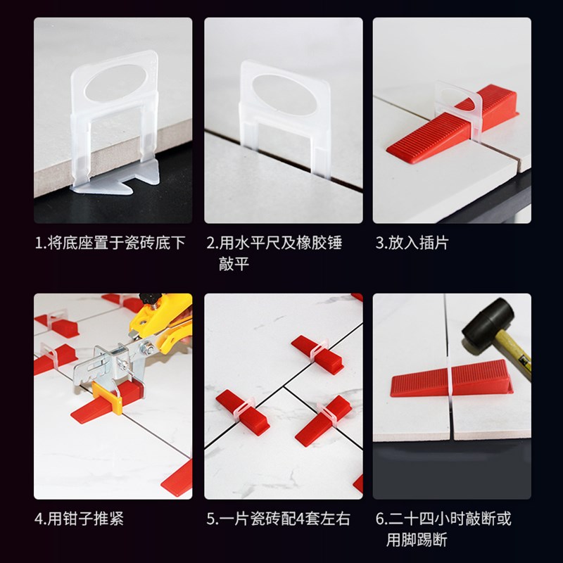 瓷砖找平器插片加硬加厚调平器大插销红色楔子贴砖十字架定位缝卡