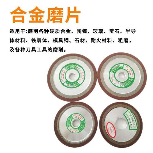 新款金刚石砂轮片木工合金锯片专用打磨片单斜边磨锯齿角磨机合金