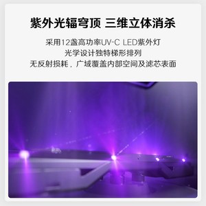 352 X88空气消毒机 家用除甲醛空气净化器除雾霾颗粒物除过敏原