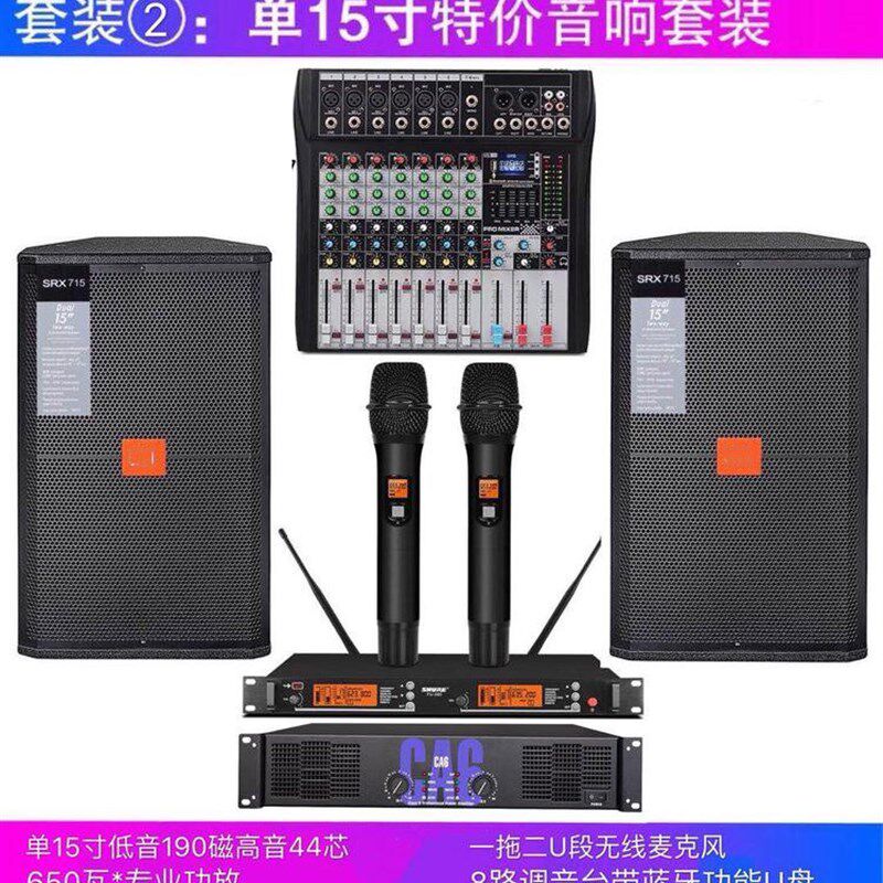 专业舞台音箱双15寸单12寸返听ktv户外演出婚庆音响大功率套装