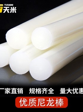 尼龙棒 塑料棒材 PA6尼龙棒料 黑色圆棒韧棒材实心蓝色塑料棒加工