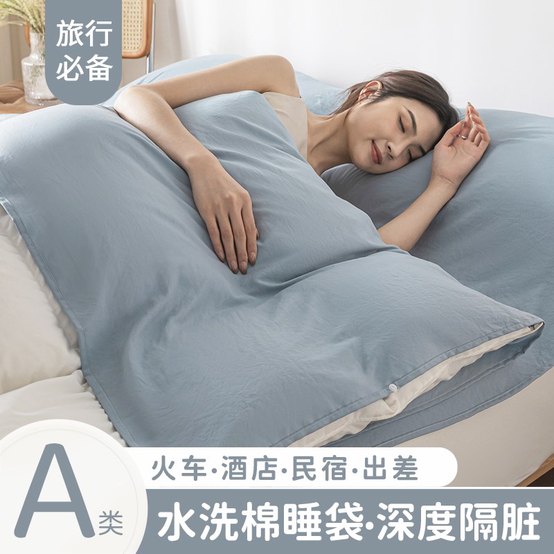 旅行隔脏睡袋酒店水洗棉出差旅行床单轻薄便捷被套宾馆旅游便携式