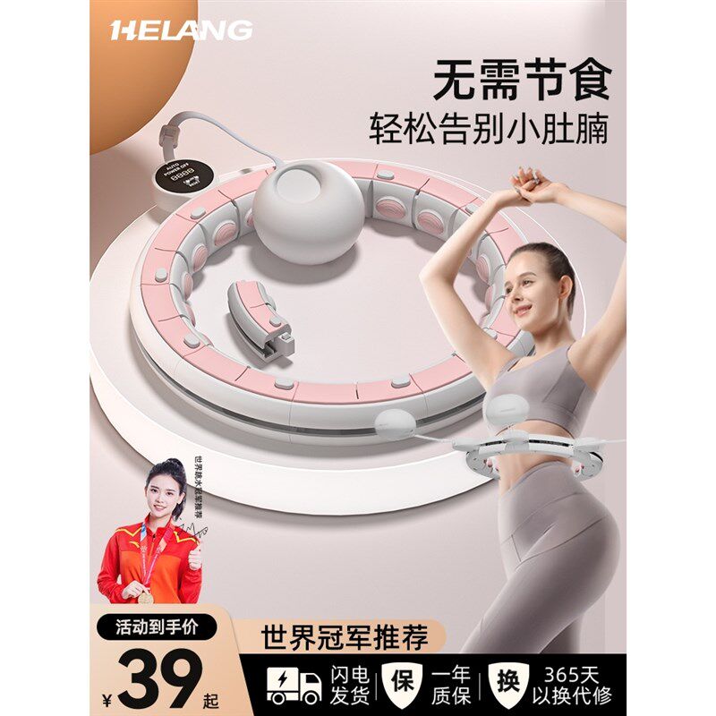 宋轶智能呼啦圈收腹加重减肥神器健身专用女瘦肚子瘦腰暴汗