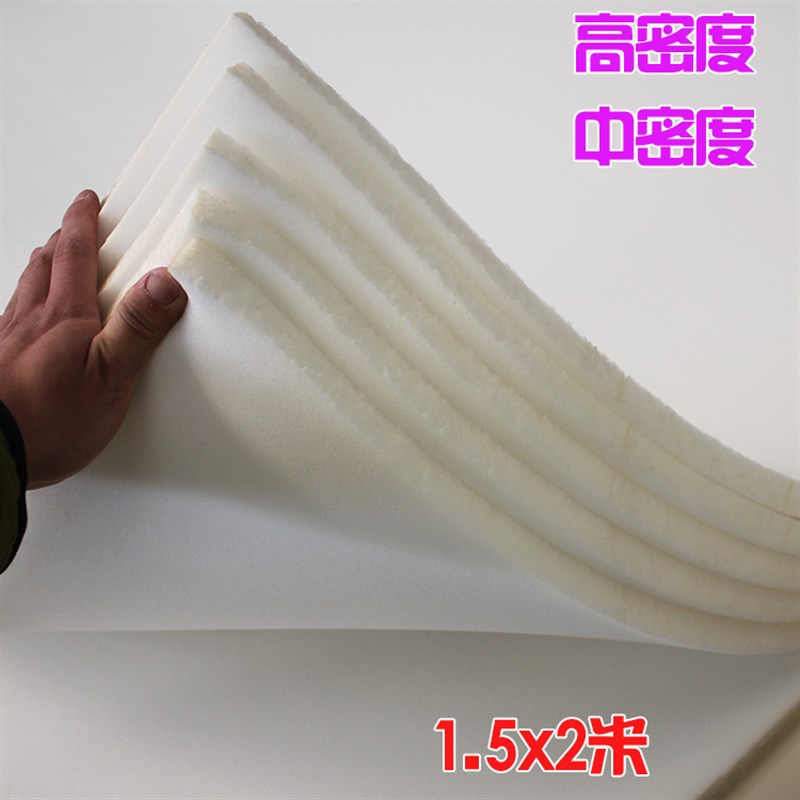 背景墙软包装修海绵沙发海绵垫大块海绵高密度中密度低密度海绵块