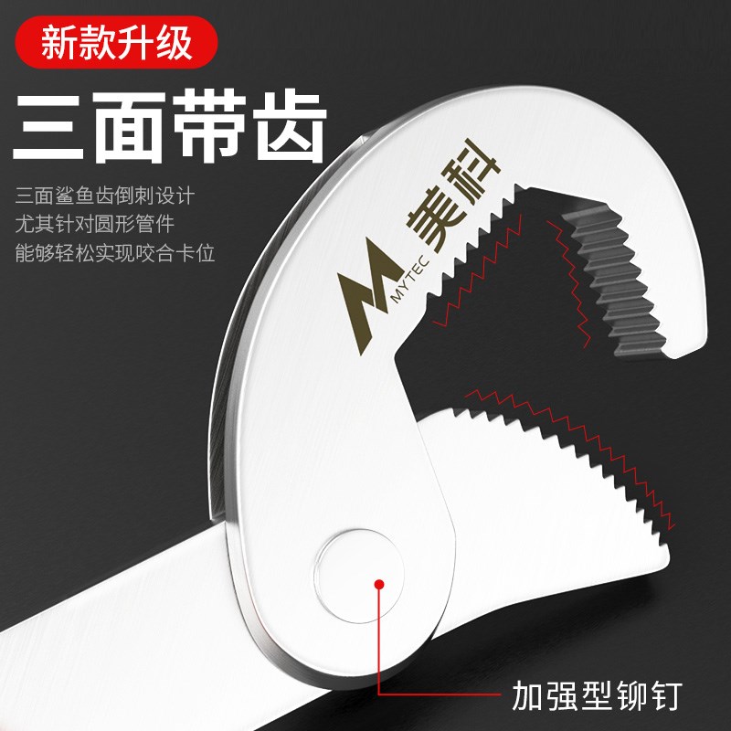 万能扳手多功能快速开口扳子活口管钳子万用活动板手家用工具