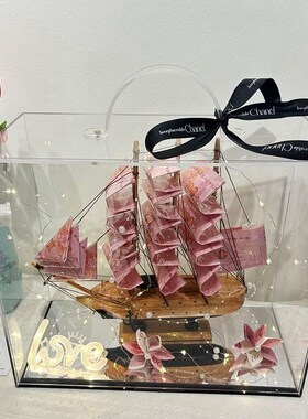 一帆风顺帆船现金有钱花diy材料包手提亚克力情人节礼物开业摆件