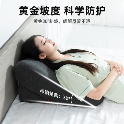 胃食管防反流斜坡垫子孕妇倾斜坡度枕头老人反酸烧心护理床垫神器