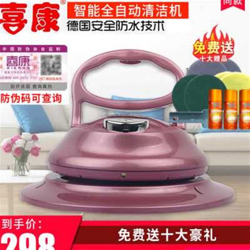 2021新款e喜康智能全自动清洁机电动蒸汽拖把神器无线拖地机洗地o