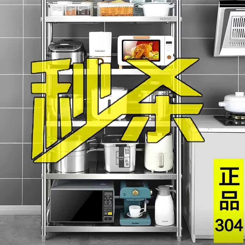 围栏款304不锈钢货架r落地置物架商用仓库家用厨房收纳架微波炉架