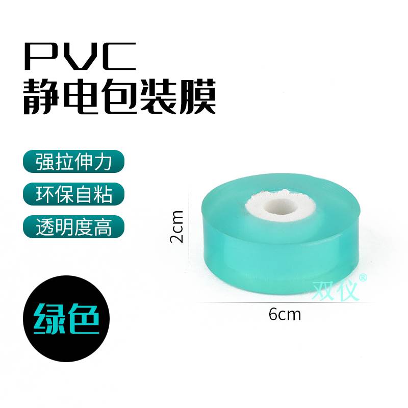 新品.嫁接膜膜自粘免打x结封C酒膜酒瓶保护膜缠绕膜拉伸膜果