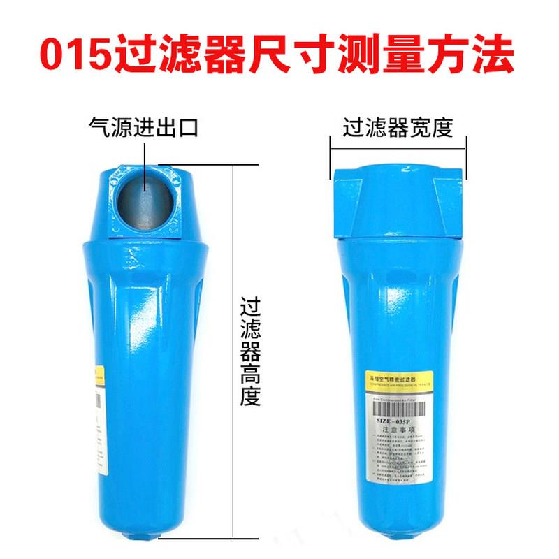 压缩空气精密过滤器015Q/P/S级D油水分离器1寸接口过滤器除水除油
