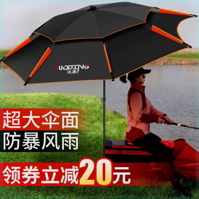 钓鱼伞大钓伞加固万向钓鱼雨伞地摊户外遮阳伞加厚防晒防雨垂钓伞