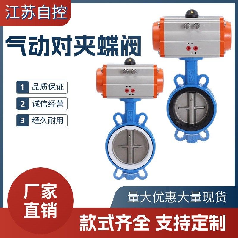 气动四氟蝶阀 D671F-16 304板 气动蝶阀 对夹式蝶阀 DN40-300,五金/工具,蝶阀,淘宝优惠券,粉丝福利购,淘宝优惠卷