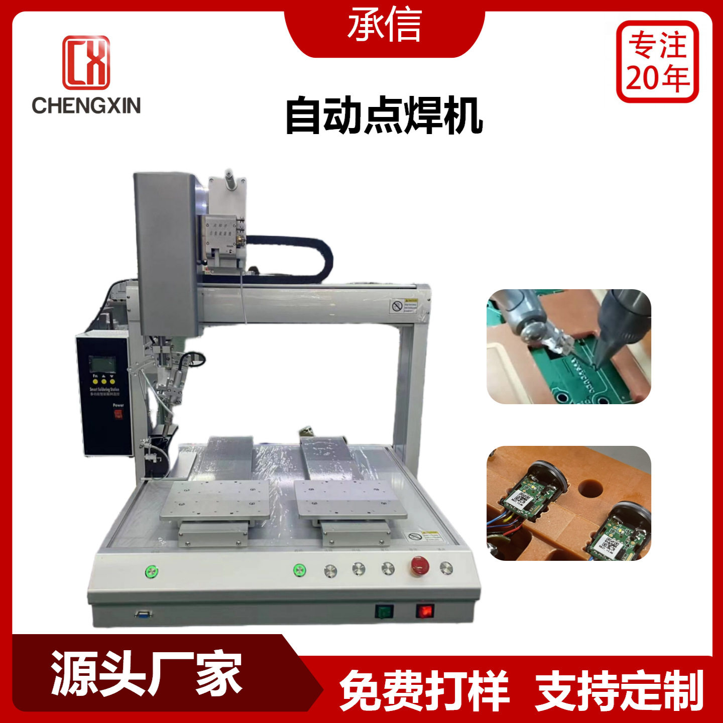 承信工厂直供 自动LED焊线机电烙铁