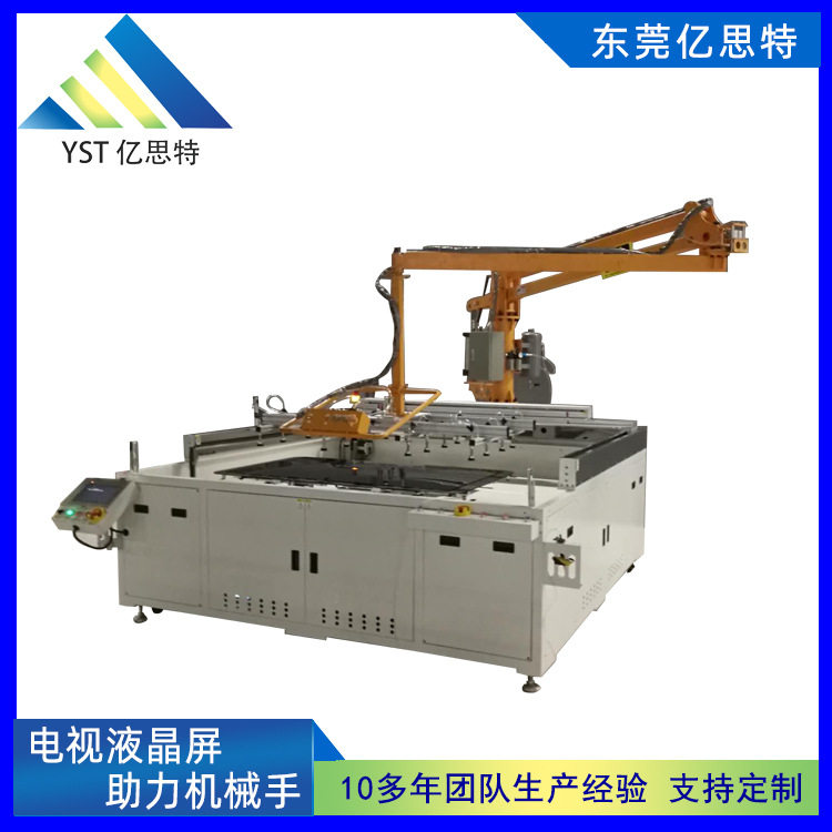 亿思特气动助力机械手家电搬运机械臂 玻璃安装机械手自动化抓手,搬运/仓储/物流设备,其他起重搬运设备,淘宝优惠券,粉丝福利购,淘宝优惠卷