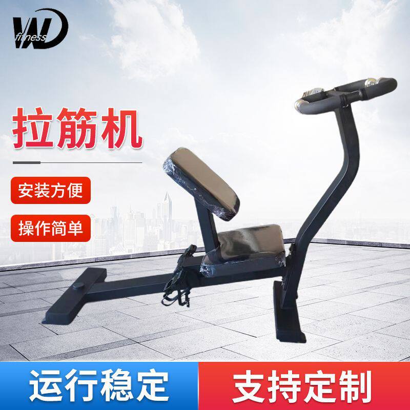 家用健身房拉筋机拉收腹减脂拉伸训练器运动辅助专用机器械有氧