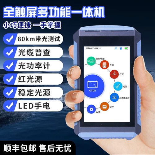 otdr光纤测试仪NK4200可带光检测仪光缆断点寻障仪光时域反射1577