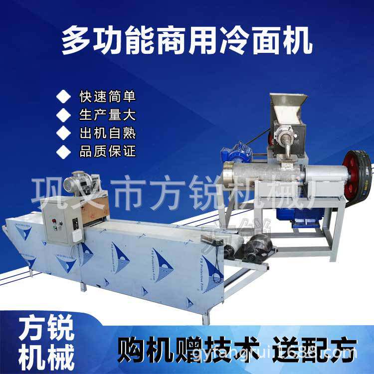 开年钜惠商用不锈钢冷面设备 一次成型韩国冷面机出机自熟不易断
