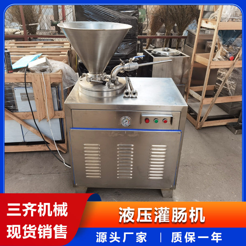 全自动四川腊肠灌肠机 全套腊肠加工设备 诸城三齐机械型号全,清洗/食品/商业设备,灌肠机,淘宝优惠券,粉丝福利购,淘宝优惠卷