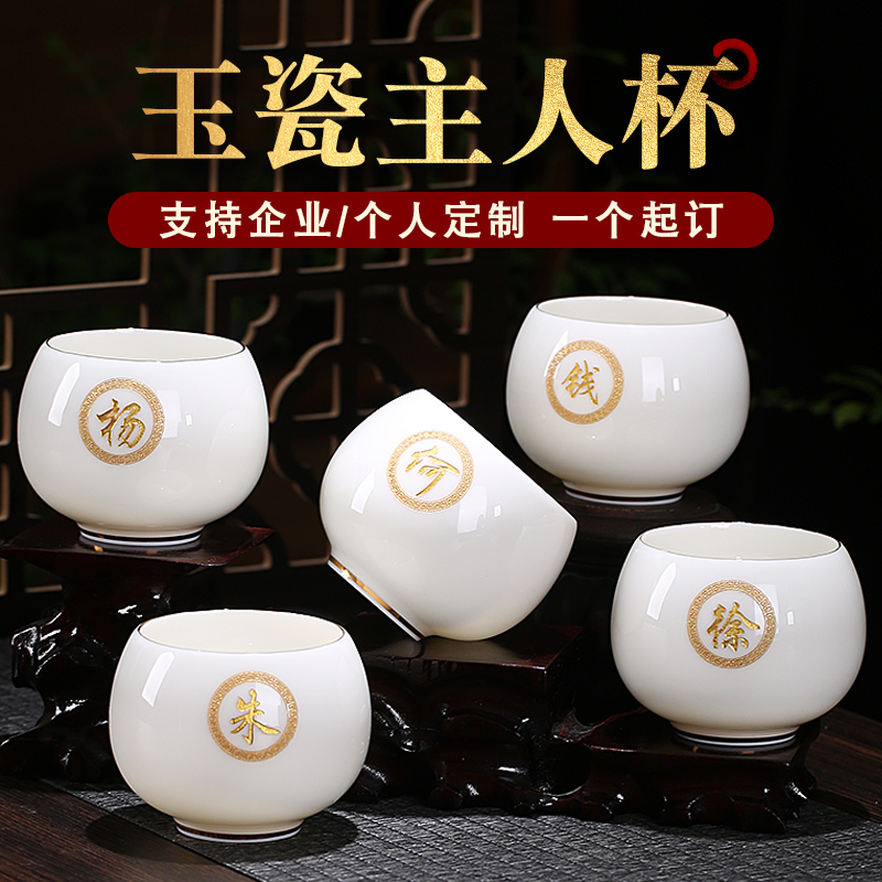 羊脂玉白瓷功夫茶具主人茶杯私人定制个人茶杯大容量家用