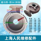 WQ污水泥桨电动潜水泵涡壳泵头底脚叶轮外壳加厚水泵