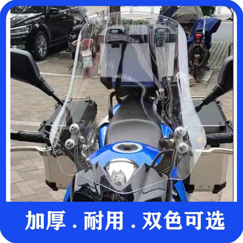 有机玻璃透明挡风玻璃不锈钢支架前挡风罩电动车摩托车板踏板车风