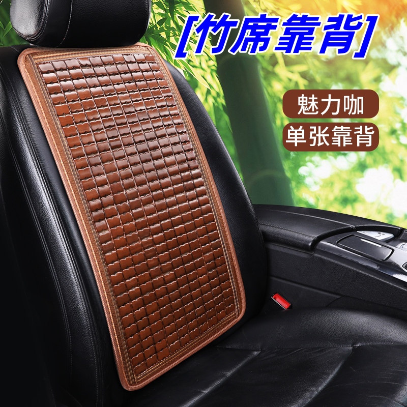 竹席竹片透气背垫夏季凉垫腰靠座垫竹子凉席车垫靠垫靠背汽车坐垫