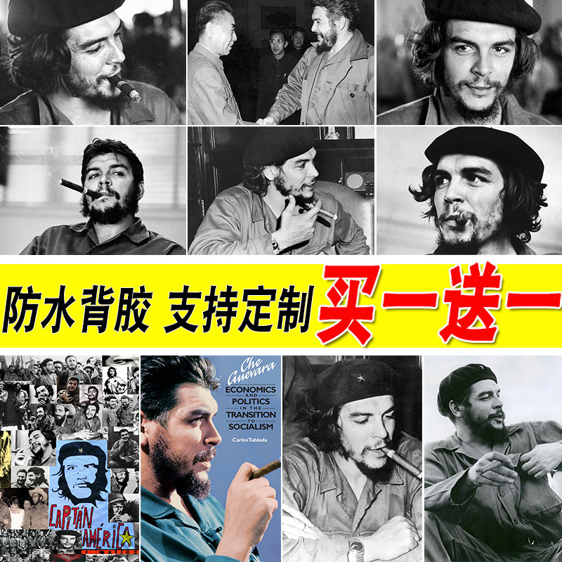 切格瓦拉海报古巴革命家大尺寸宿舍壁纸寝室墙贴卧室装饰挂画芯