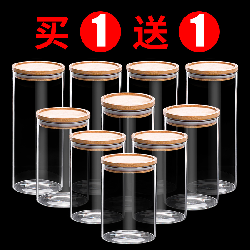 密封罐玻璃瓶茶叶罐食品级储物罐子带盖储存罐透明厨房家用玻璃罐