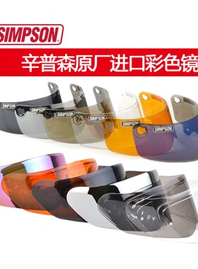 SIMPSON辛普森M30 SB13不法之徒BANDIT头盔镜片黑色电镀镜片