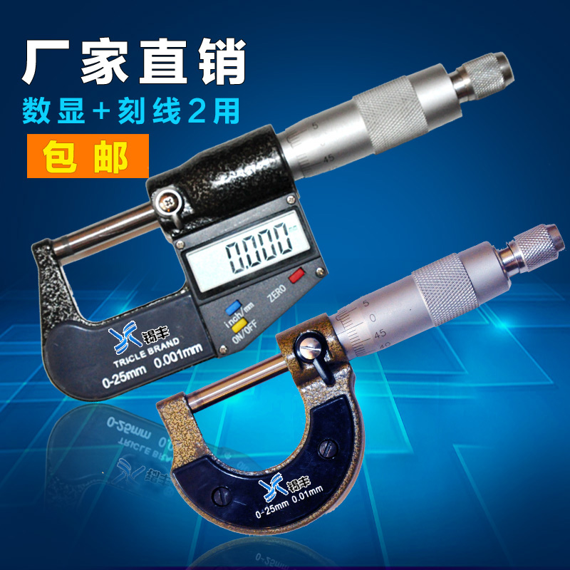 外径千分尺数显高精度0.00数显电子螺旋测微器千分卡尺
