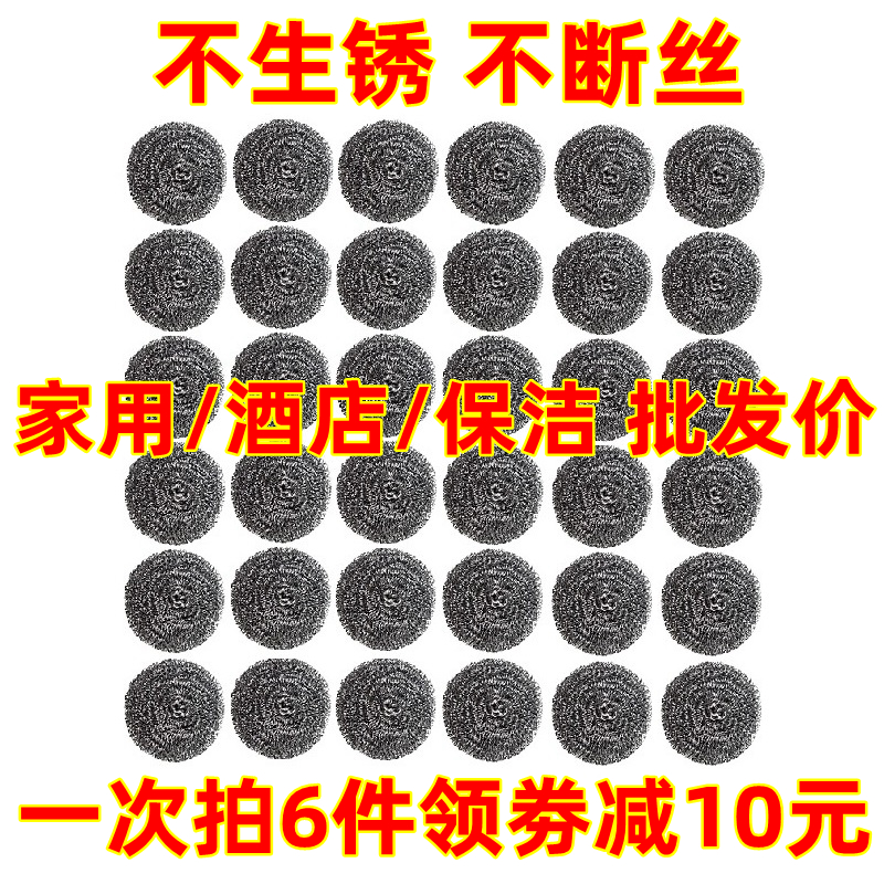 特大号酒店钢丝球家用洗碗清洁球刷锅厨房用品不生锈不断丝