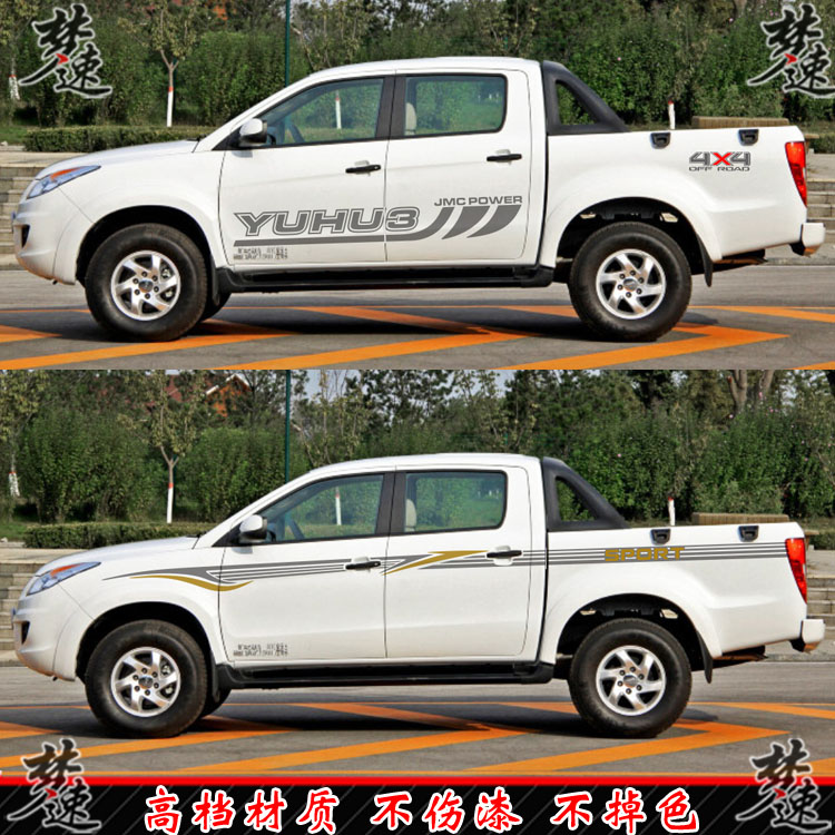 适用于江铃域虎3车贴拉花域虎7个性汽车贴纸车身字母贴画装饰