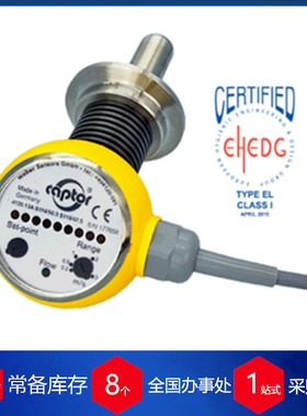 德国captor流量计4320/12 热金属探测器