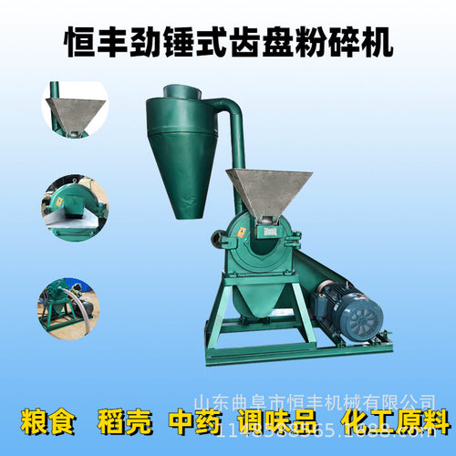 齿盘粉碎机 大型玉米芯细粉机 多功一风吹粮食粉碎机恒丰制造