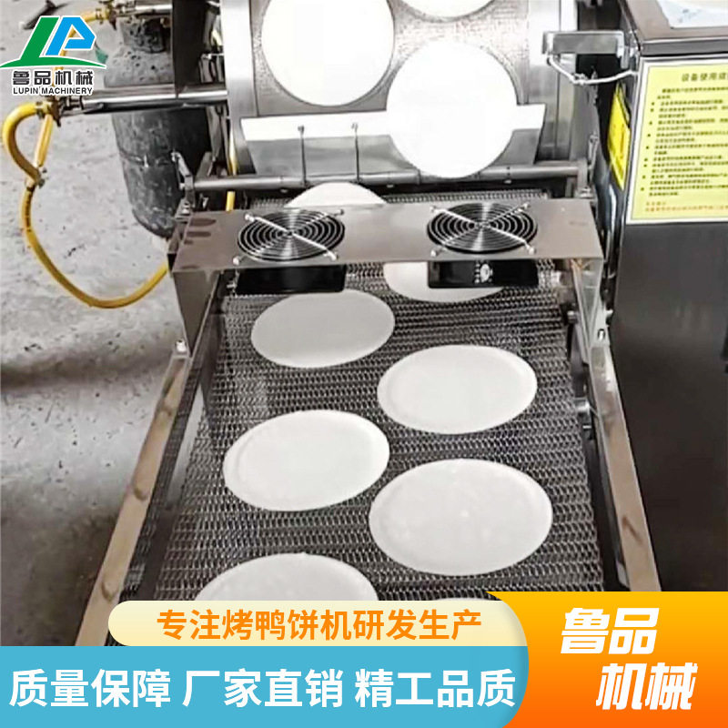 厦门薄饼机徐州卷煎蛋皮机春饼机全自动芙蓉饼流水线饼皮