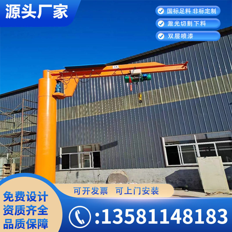 可厂家定制悬臂吊多种型号单臂吊小型立柱式1吨独臂吊起重机