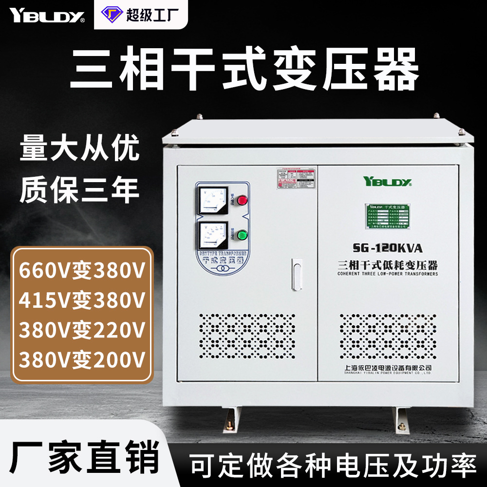 三相干式变压器380v变480v440v460v转220V208v升降压自耦变压器