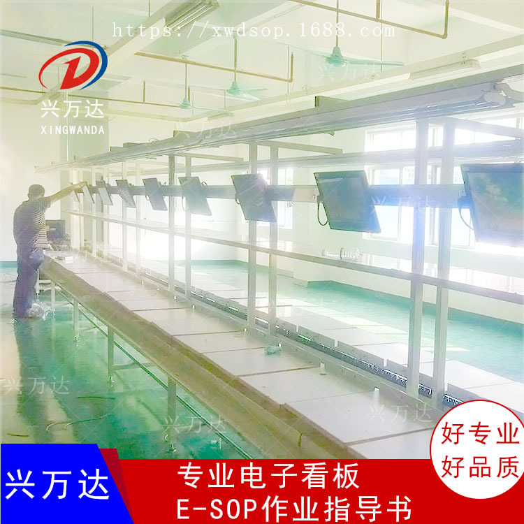 sop电子看板,/工厂作业指导书/无纸化车间,智能生产看板管理
