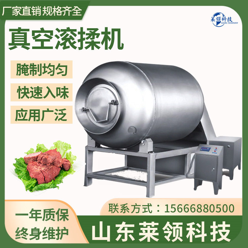 滚筒式真空无菌牛肉腌制机器 大型肉类嫩化设备 全自动酱菜滚揉机
