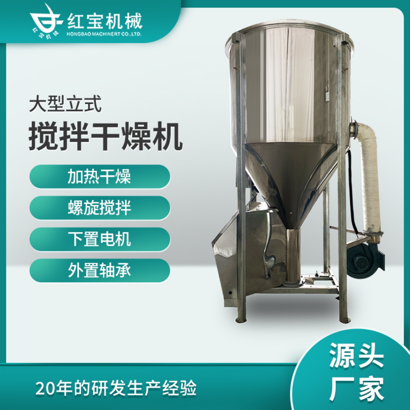 厂家 立式塑料颗粒烘干机塑料加热搅拌机干燥搅拌机不结块