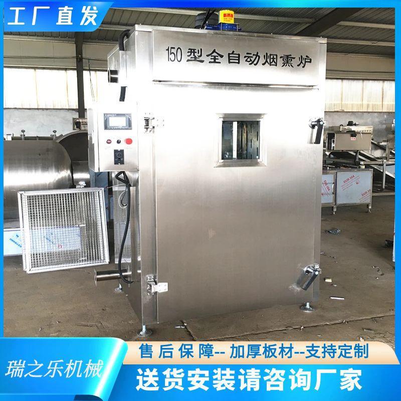 出口冷熏三文鱼烟熏机 小鱼干低温烟熏炉马哈鱼冷熏设备 烟熏烘干