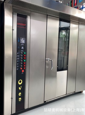 Industrial Bakery Equipment 2-Trolley 64-Tray Gas RotaryOven