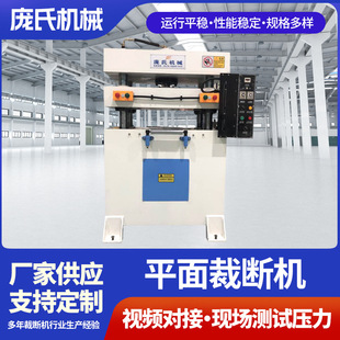 供应新型玩具文具摇臂裁断机包装足球砂纸下料机