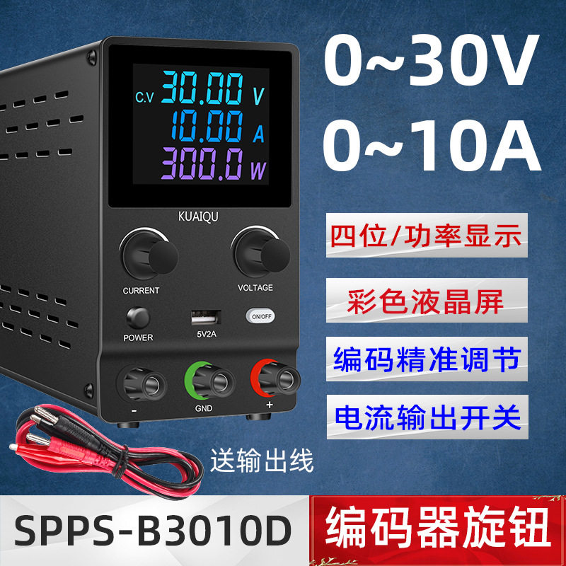 【定制 SPPS-B3010D直流稳压电源可调开关电源30V10A液晶屏