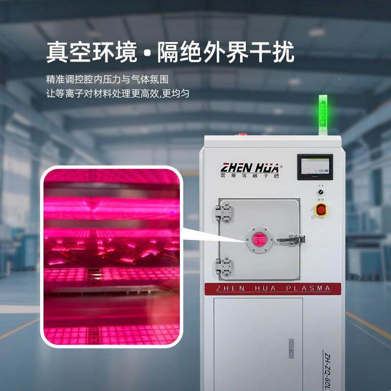 苏厂州家空等离子处理机ZH-ZQ-60型硅胶金属喷涂真塑胶材料表面活
